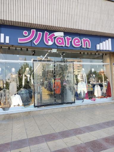 عکس پوشاک کارن