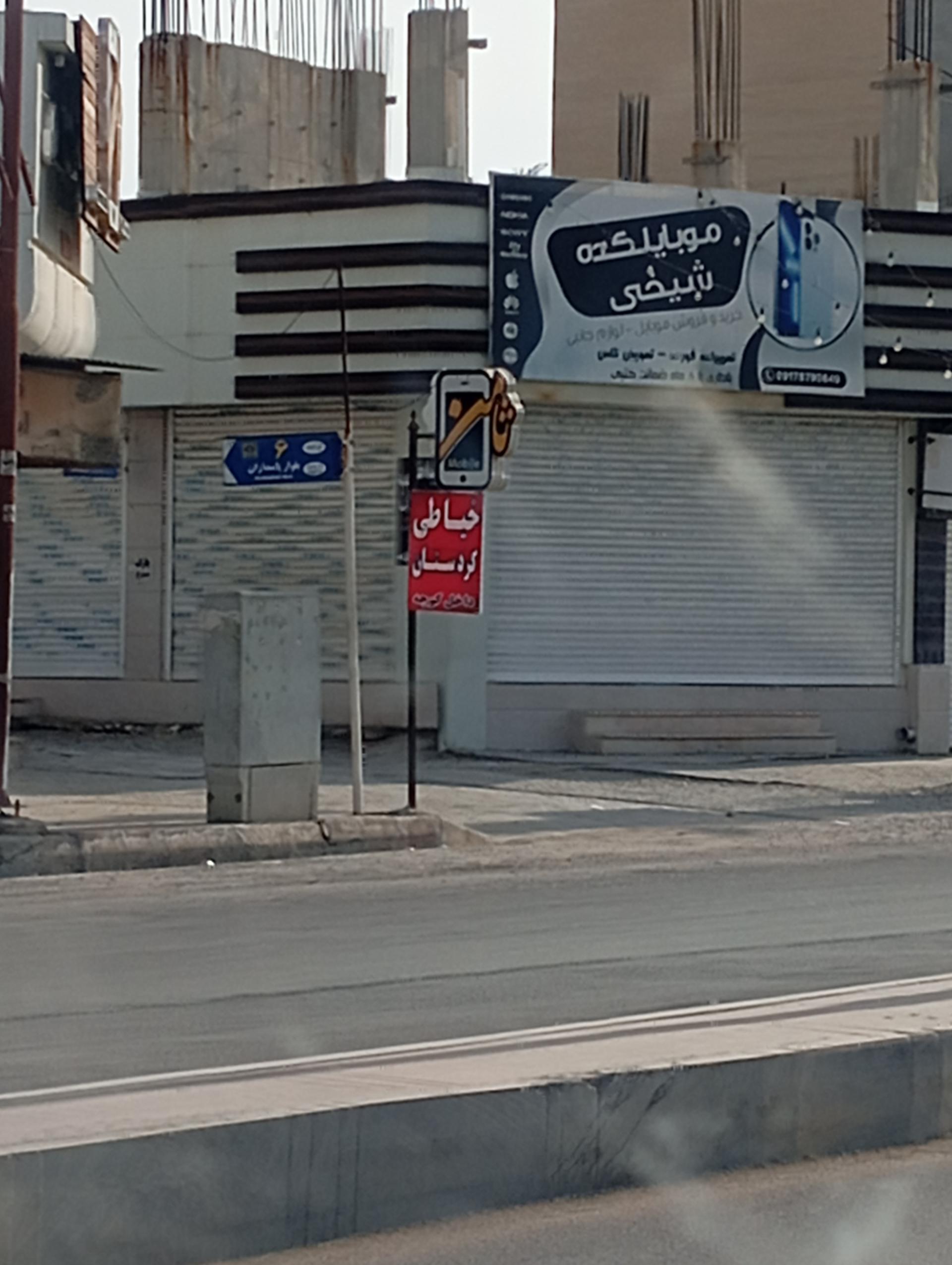 عکس خیاطی  کردستان