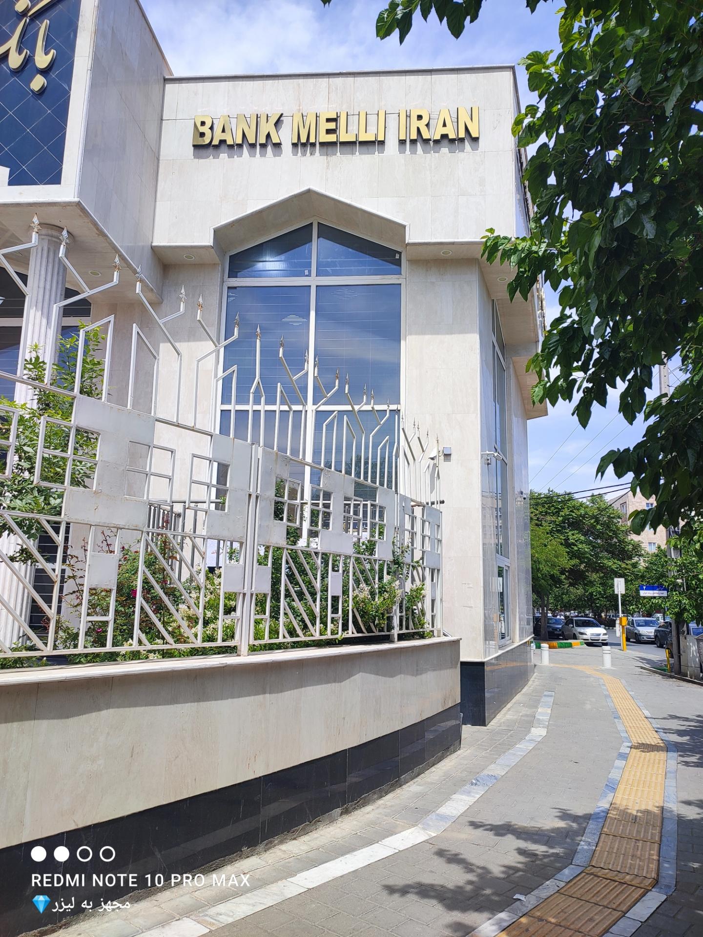 عکس بانک ملی