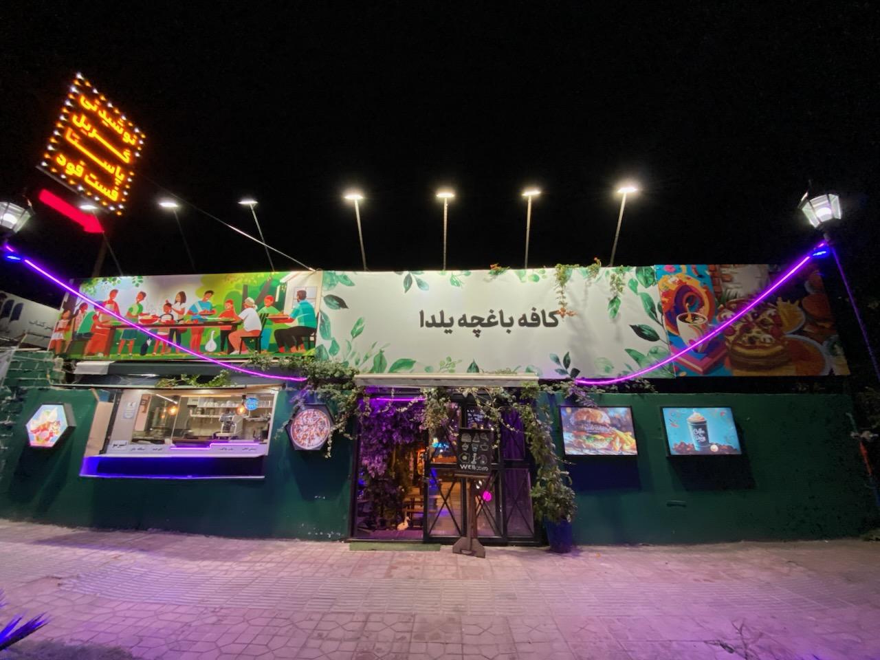 عکس کافه باغچه یلدا