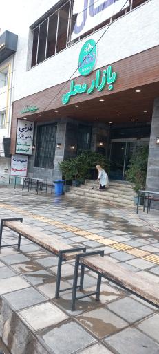 عکس بازار محلی تکال