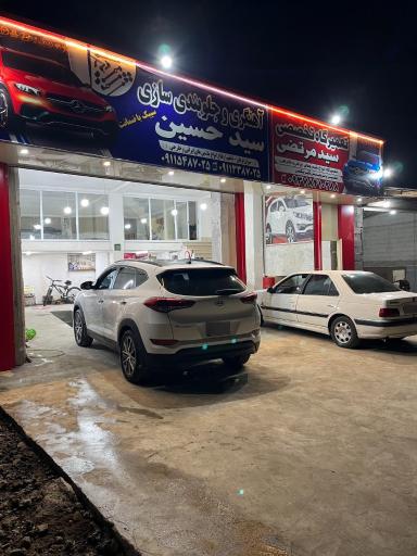 عکس جلوبندی سید حسین