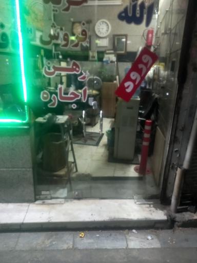 عکس املاک اسدی