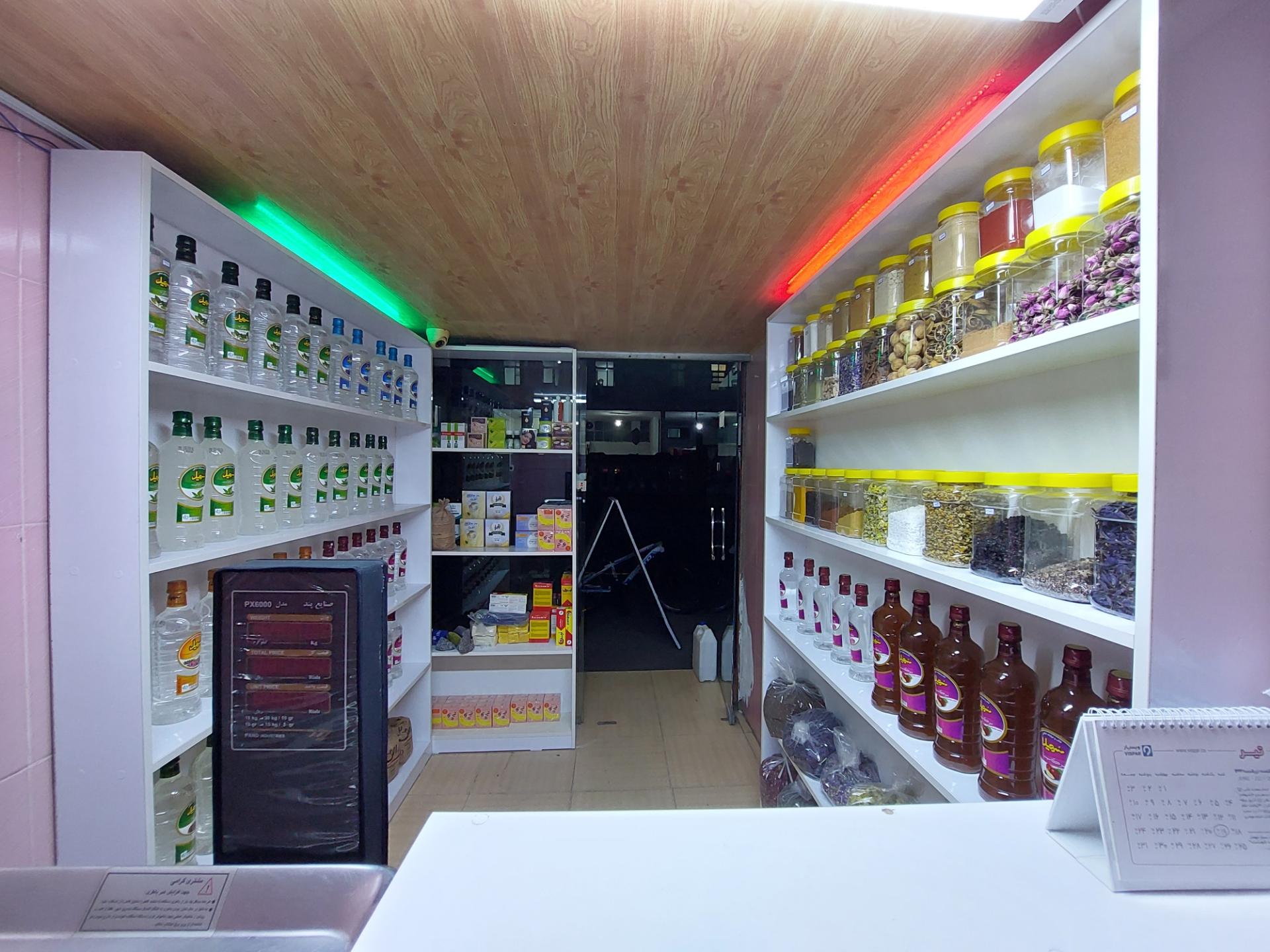 عکس عطاری حکیم باشی 