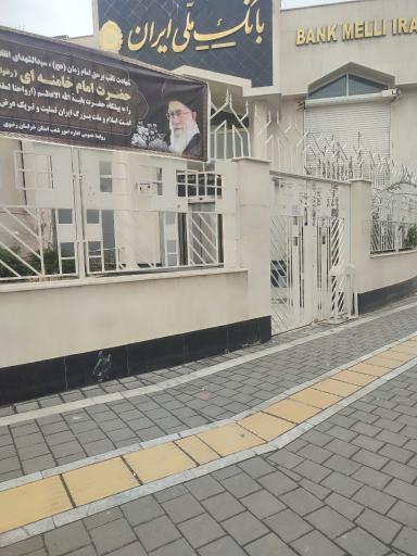 عکس بانک ملی