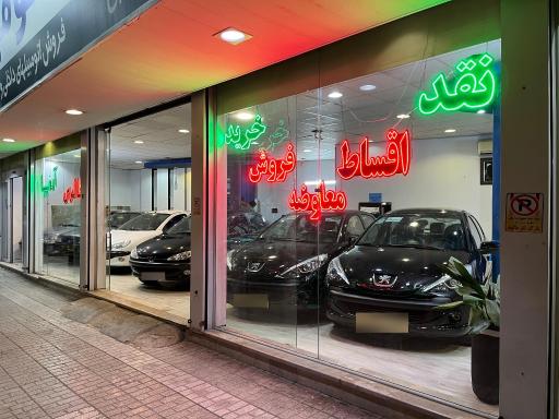 عکس اتوگالری آریا