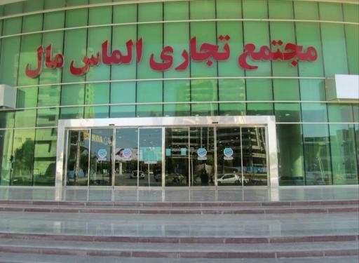 عکس پاساژ الماس