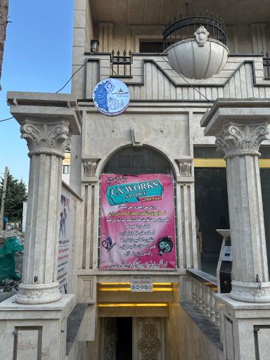 آکادمی ورزشی غزل
