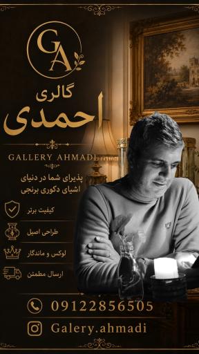 عکس گالری احمدی