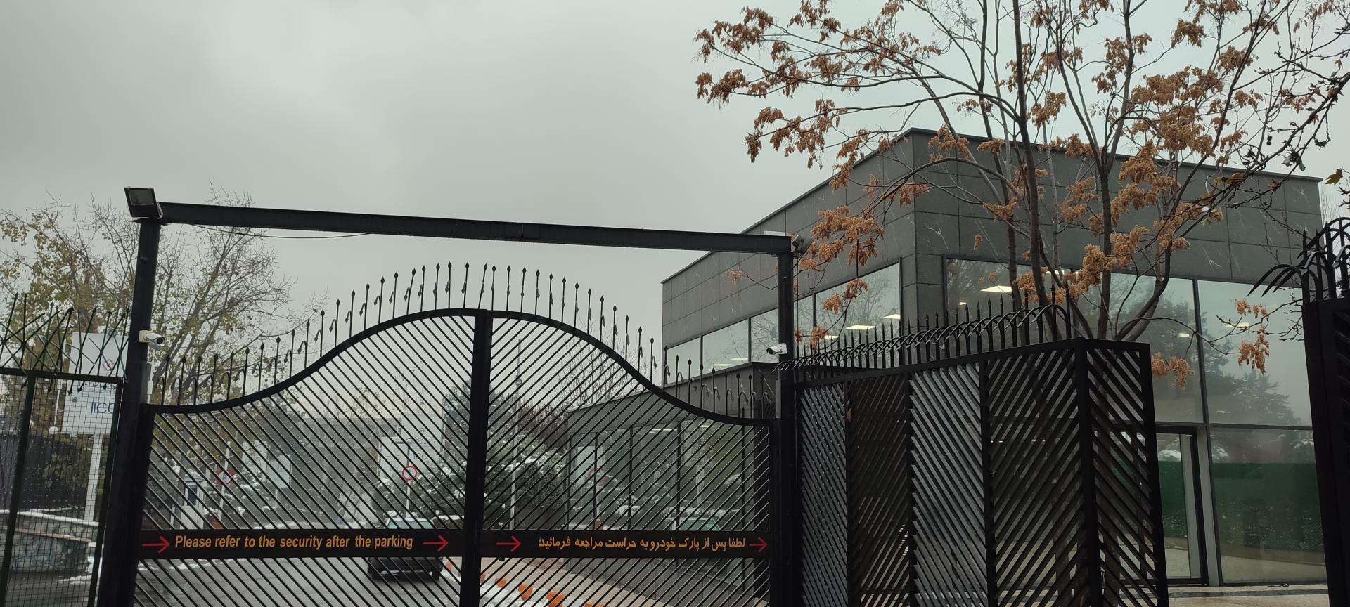 عکس ورودی مرکز همایش‌های بین المللی