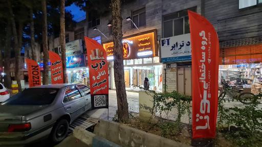 عکس گروه ساختمانی نوژا