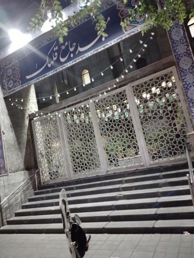 عکس مسجد جامع قلهک