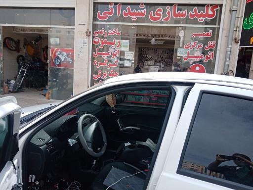 عکس کلیدسازی شیدایی