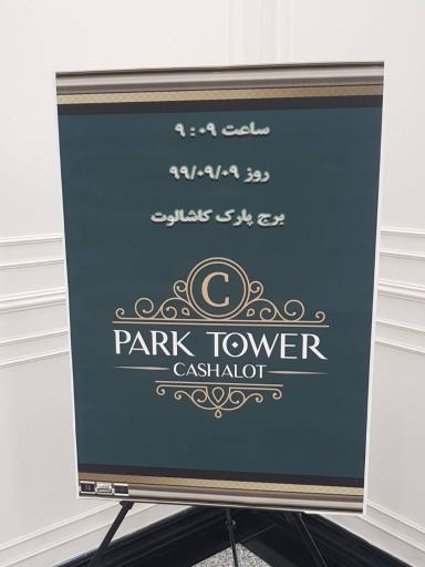 عکس برج کاشالوت