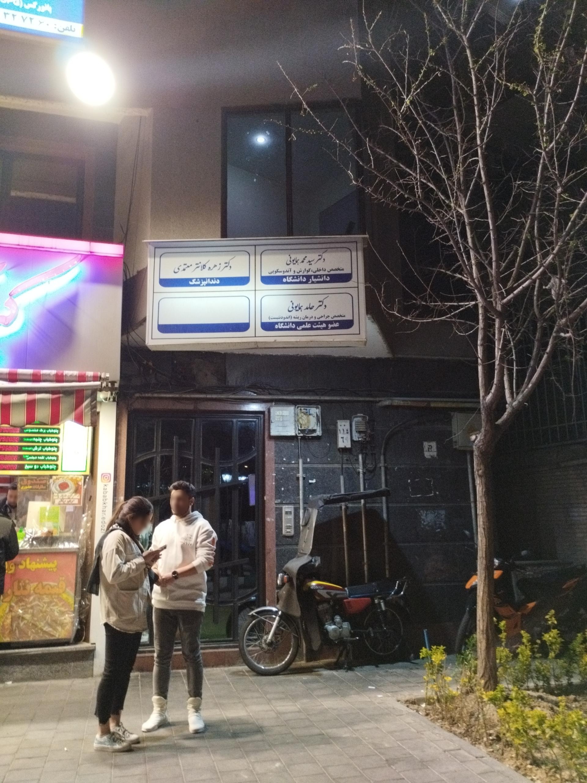 عکس دکتر حامد همایونی