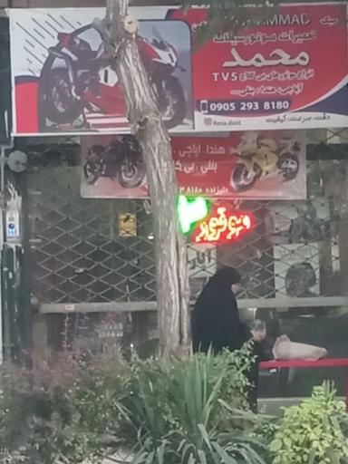 عکس تعمیرات موتور سیکلت محمد 
