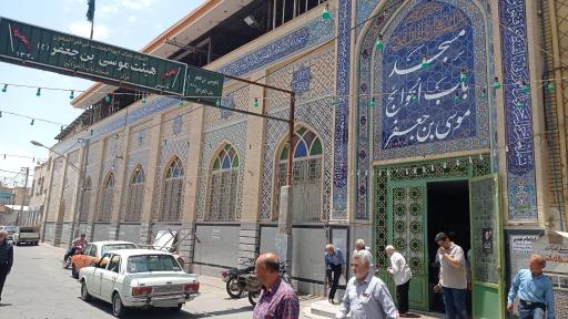 عکس مسجد باب الحوایج (ع)