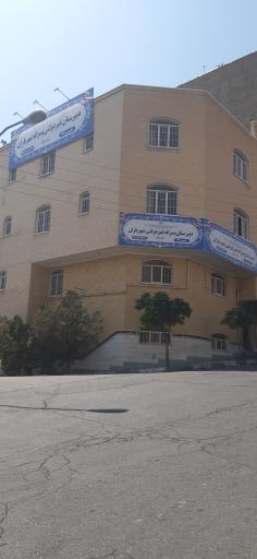 عکس دبیرستان غیردولتی شهریاران