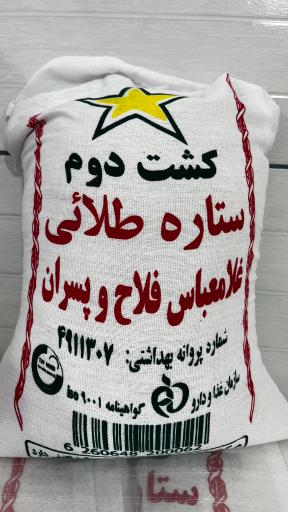 عکس بنگاه مواد غذایی ایمانی