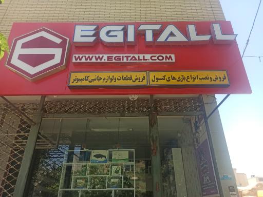 فروشگاه ایجیتال فروش کنسول بازی در نجف آباد