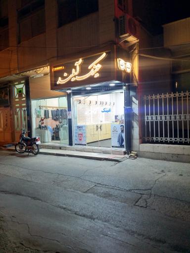 عکس عینک آیلند 