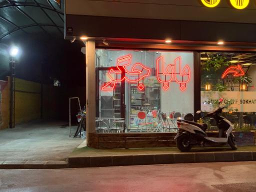 عکس باباجگر