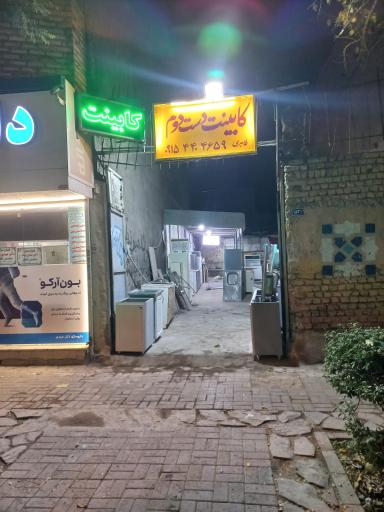 عکس کابینت فلزی دست دوم طاهری