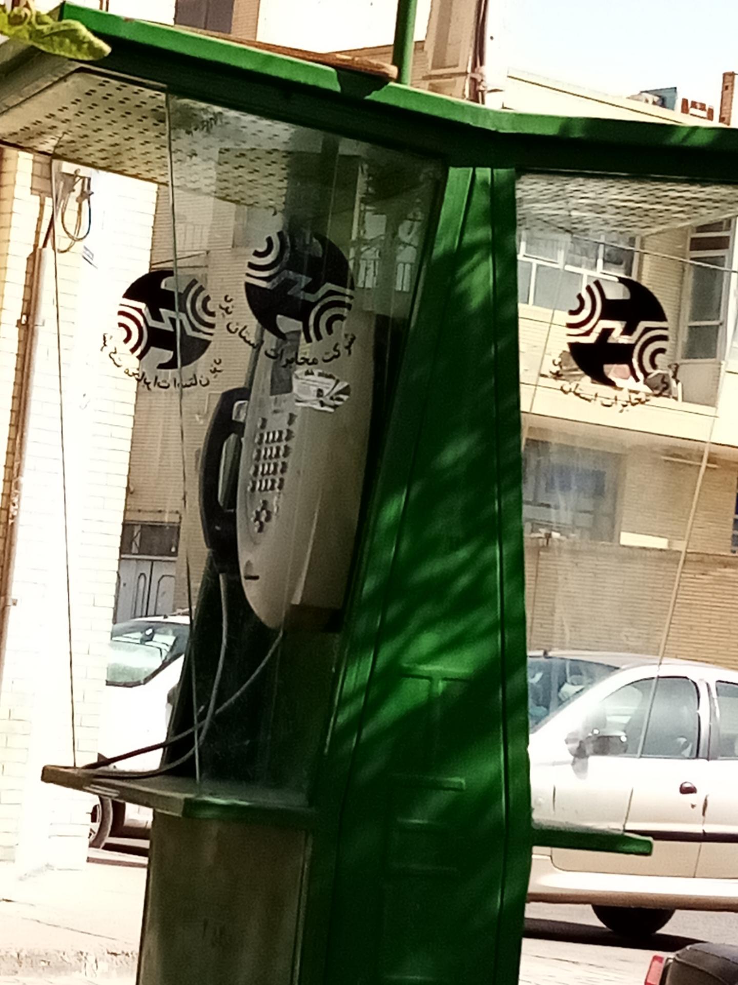 عکس کیوسک تلفن کارتی همگانی