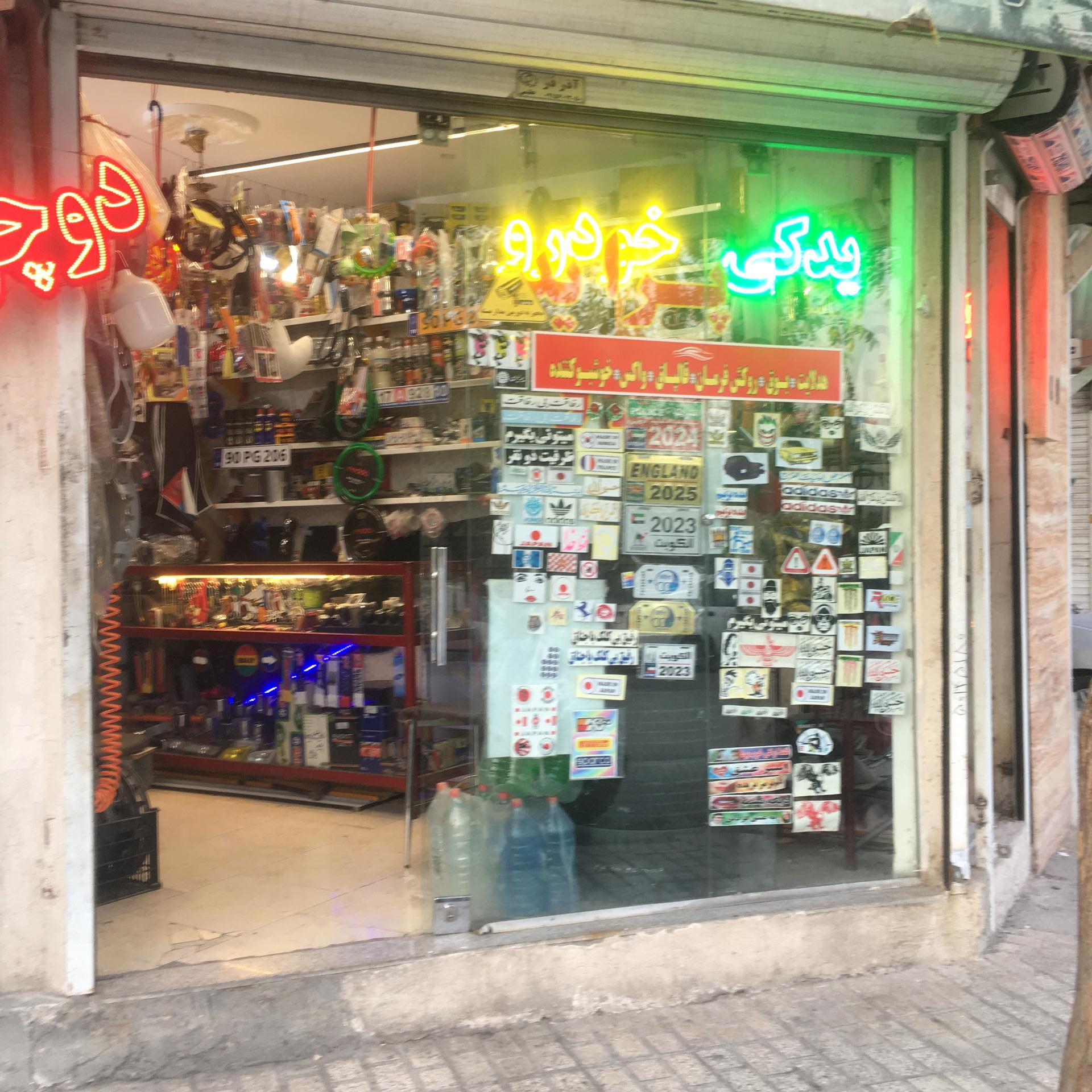 عکس لوکس و یدکی بهزاد