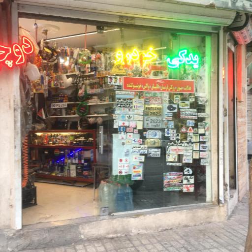 لوکس و یدکی بهزاد