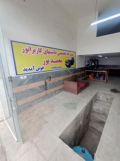 عکس تعمیرگاه تخصصی ماشینهای کاربراتور محمد پور