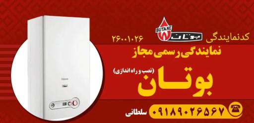 عکس نمایندگی بوتان