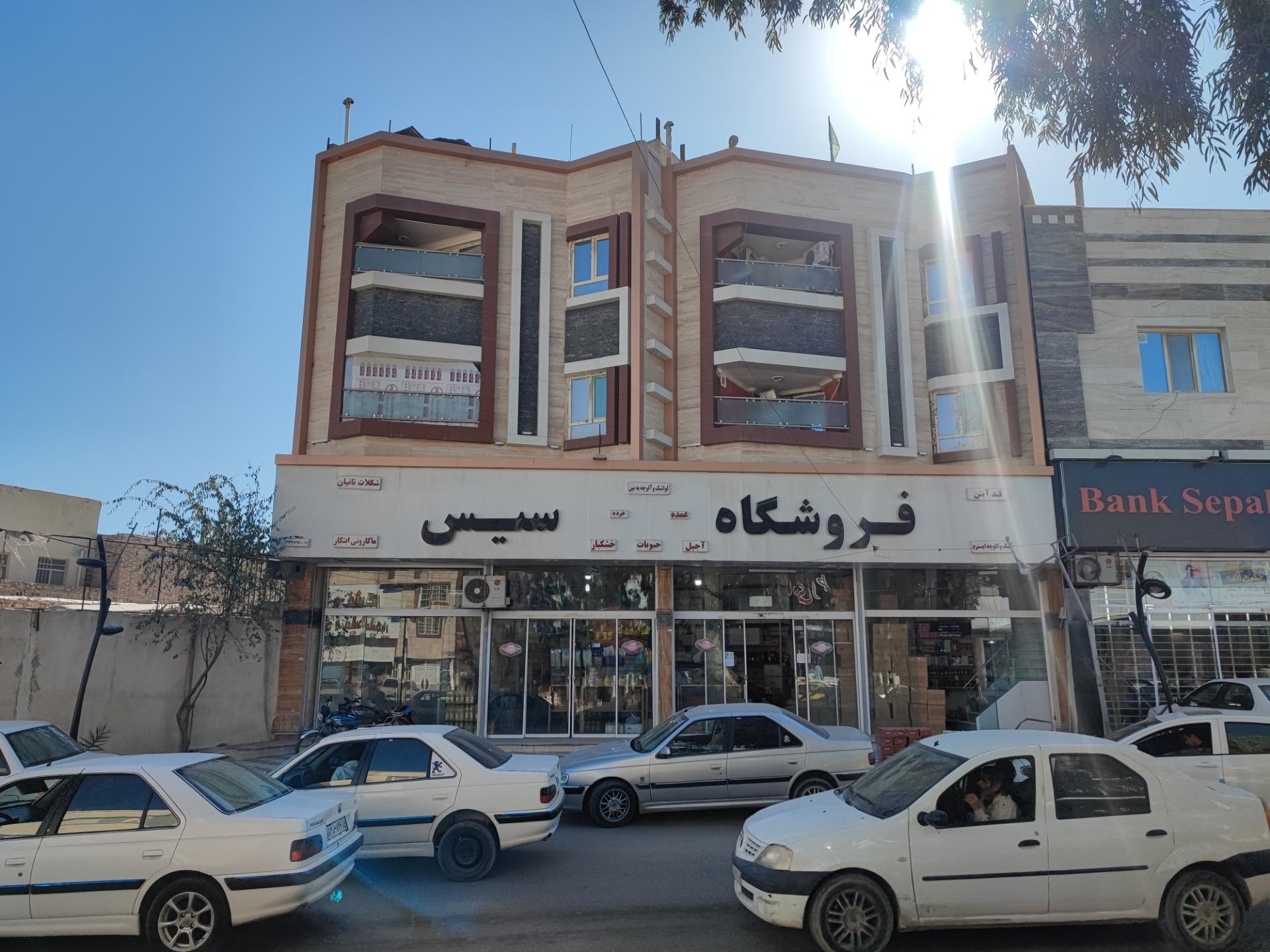 عکس فروشگاه سیس
