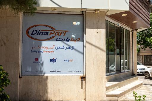 فروشگاه محا قطعه