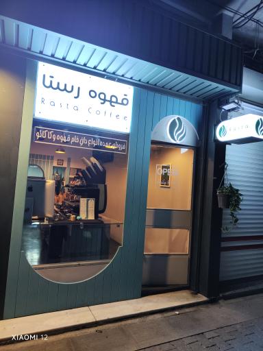 کافه رستا