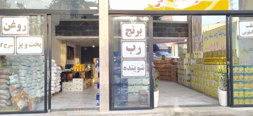 عکس توزیع روغن خوراکی نازیلا