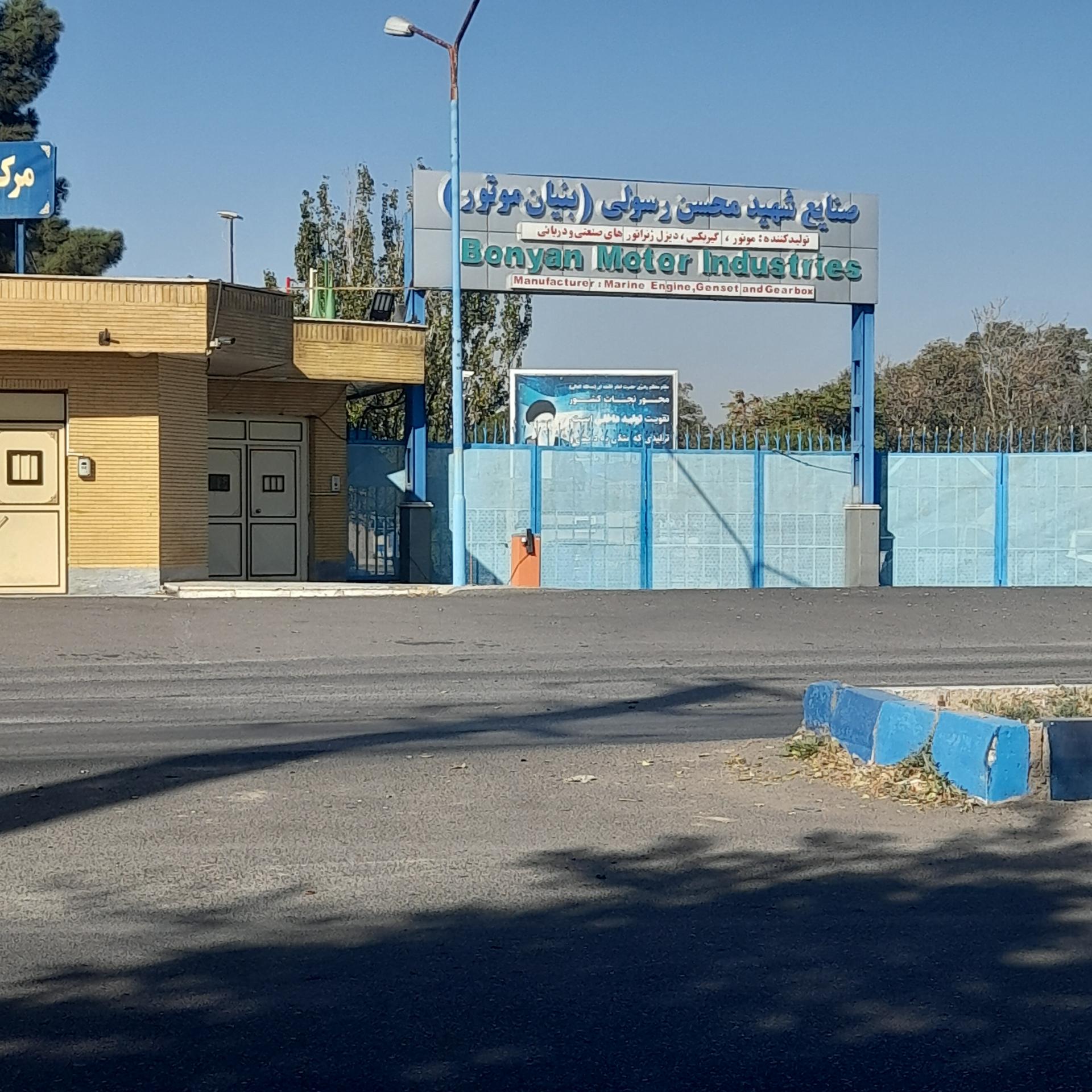 عکس شرکت بنیان موتور