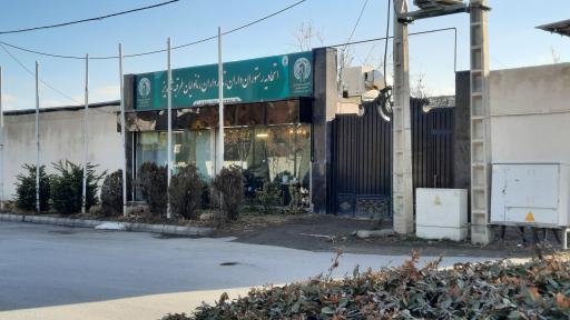 عکس اتحادیه رستوران ها و تالارها