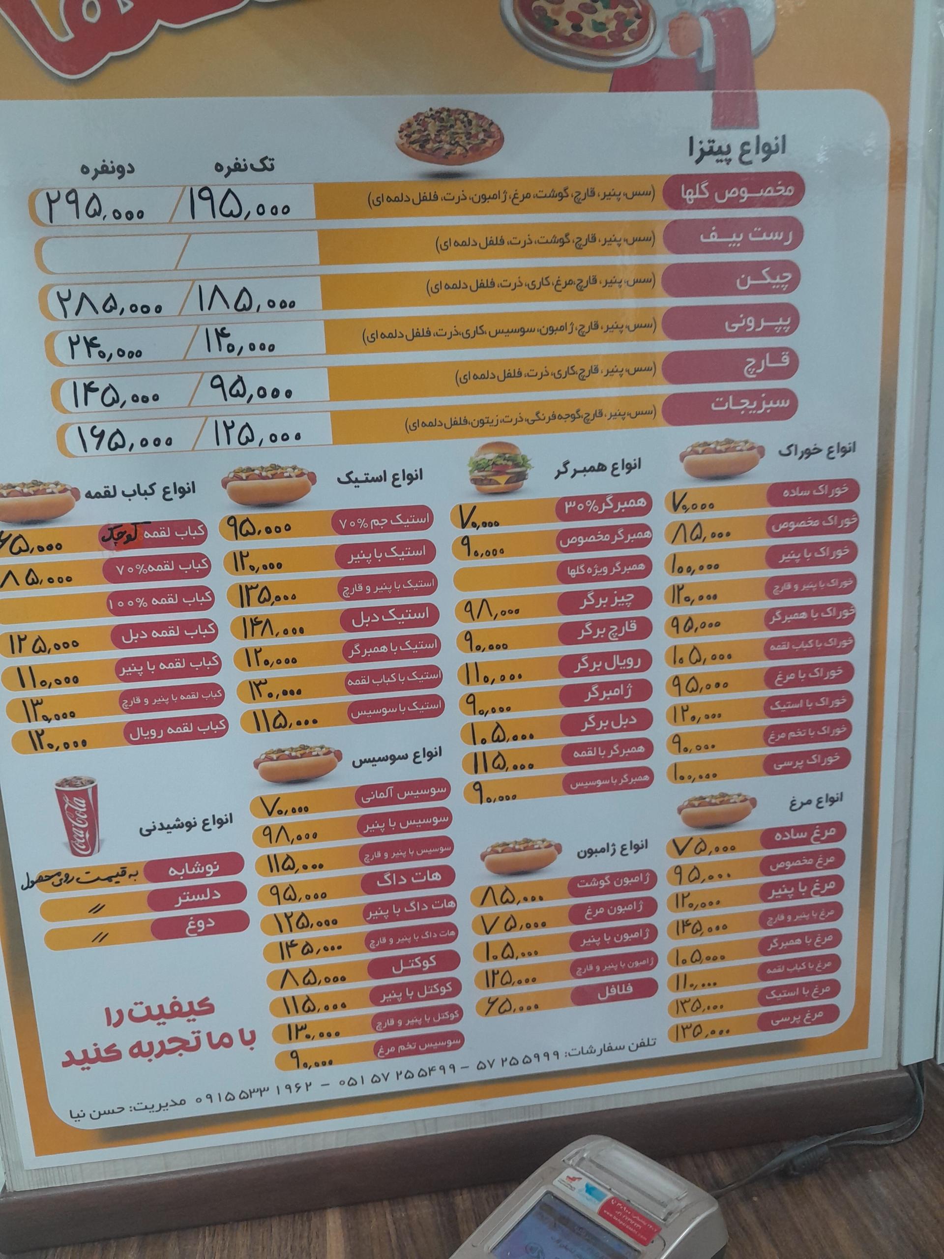 عکس پیتزا گلها