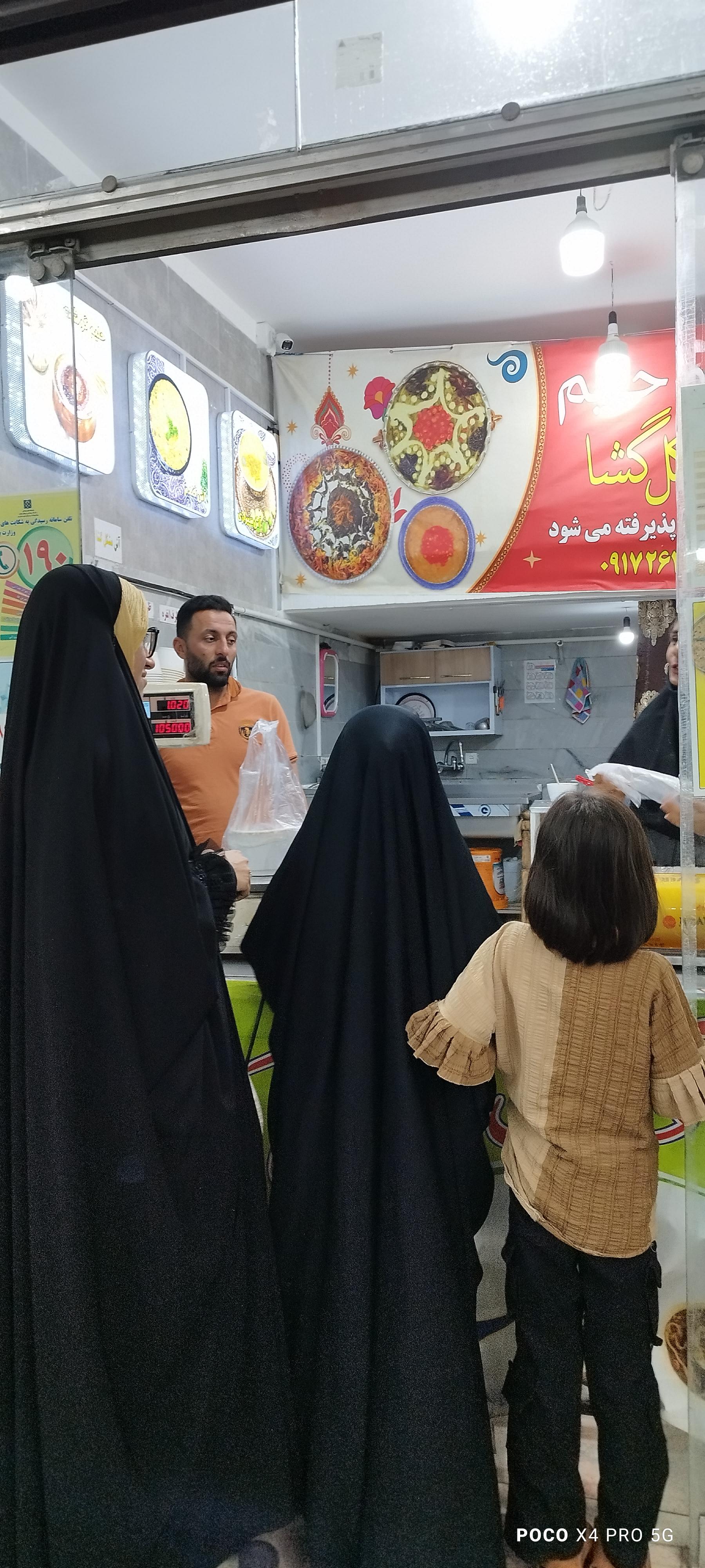 عکس آش مشکل گشا