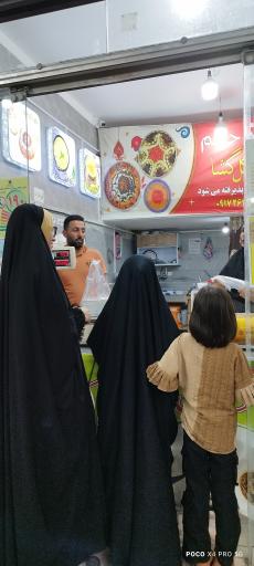 آش مشکل گشا