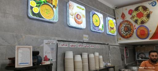 عکس آش مشکل گشا