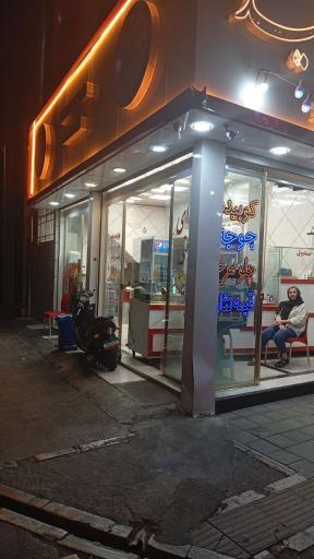 عکس رستوران بیرون بر مجید