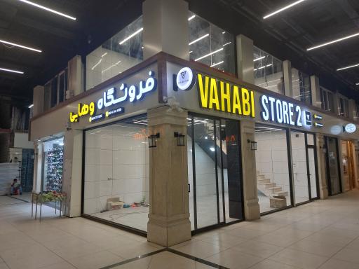 عکس پوشاک وهابی