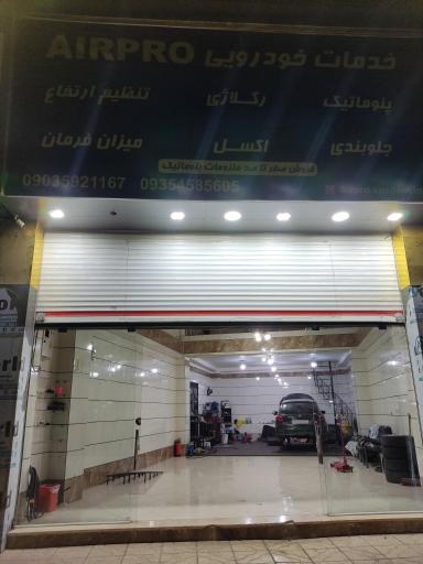خدمات خودرویی ایر پرو