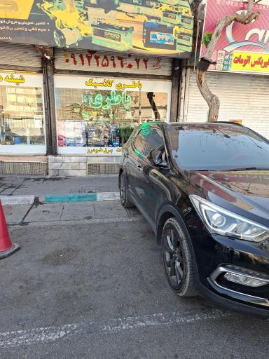 عکس باتری فروشی کلاسیک