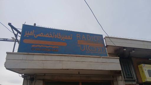 مکانیکی تخصصی  امیر