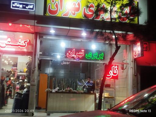 عکس نان بربری تهران