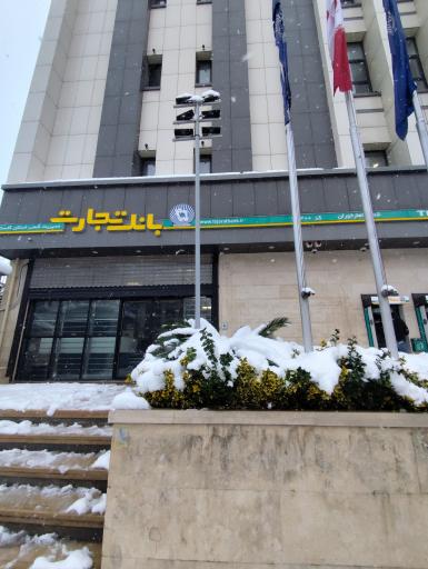 عکس بانک تجارت (بلوار ناهارخوران)