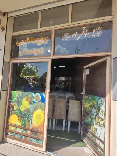 عکس رستوران دنج